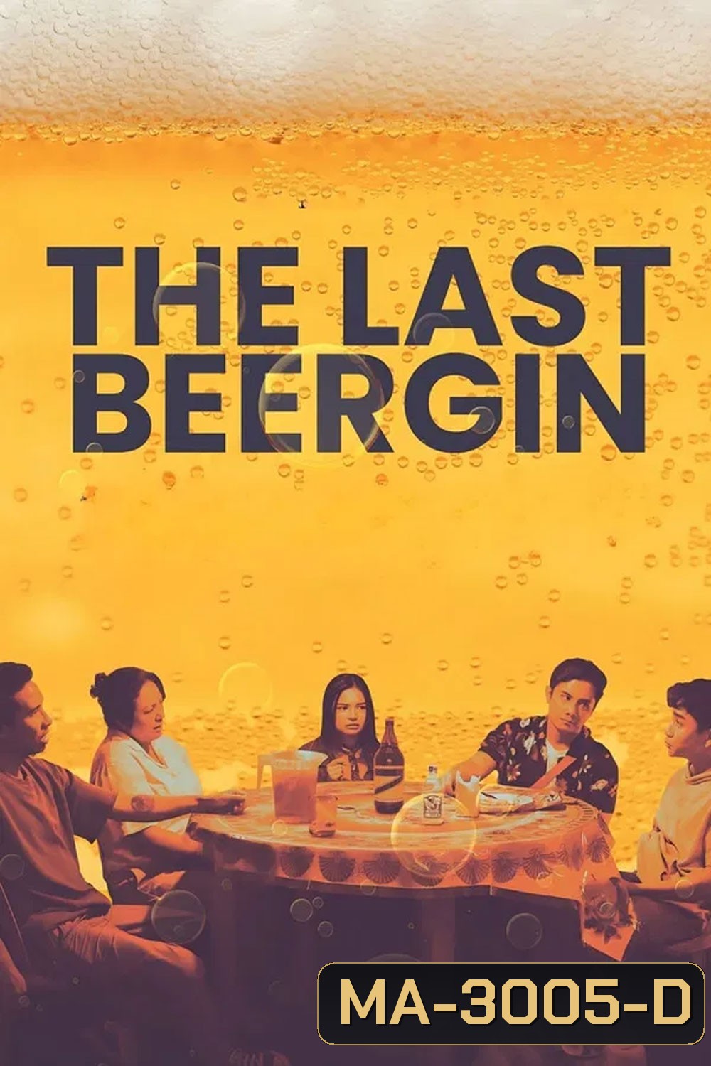 The Last Beergin (2025) ล้อมวงดื่มครั้งสุดท้าย