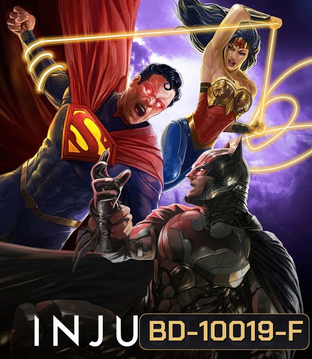 Injustice (2021) สงครามฮีโร่ทลายโลก