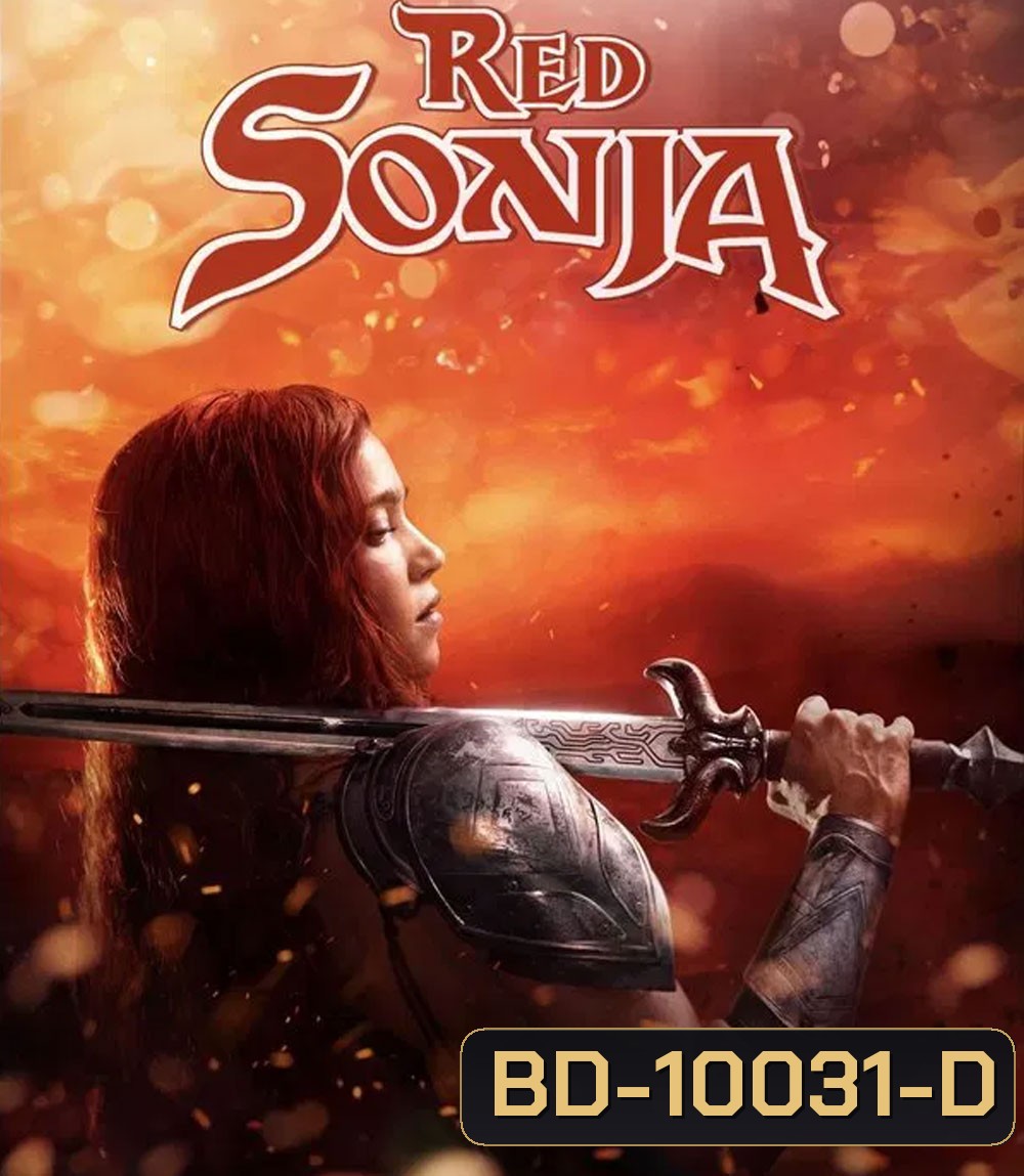 Red Sonja (2025) บัลลังก์เลือด