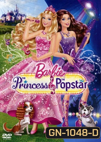 Barbie: The Princess & The Popstar เจ้าหญิงบาร์บี้และสาวน้อยซูเปอร์สตาร์