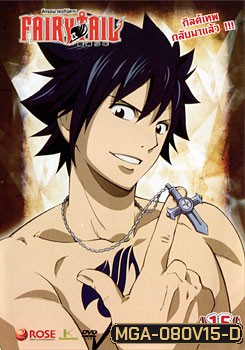 Fairy Tail ศึกจอมเวทอภินิหาร 15