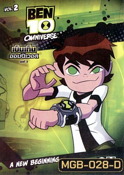 Ben 10 Omniverse: A New Beginning Vol. 2 เบ็นเท็น ออมนิเวอส ชุดที่ 2