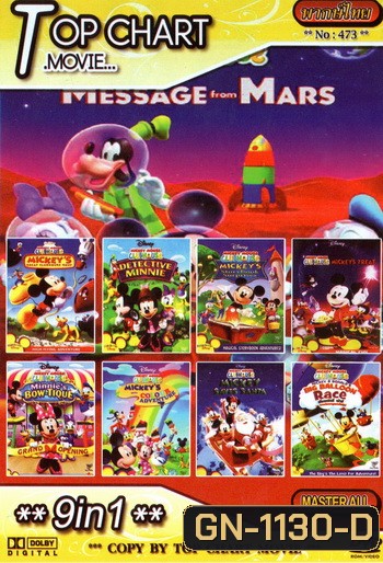 Top Chart No.473 : Mickey Mouse Clubhouse 9 in 1