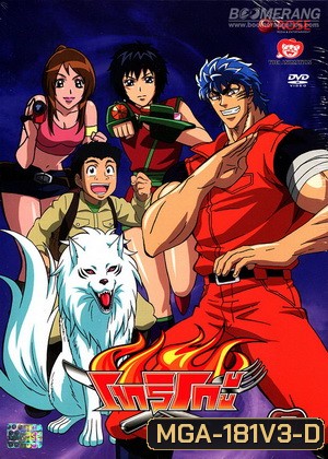 Toriko โทริโกะ 3
