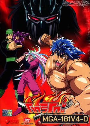 Toriko โทริโกะ 4